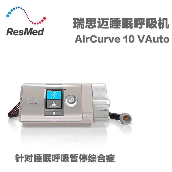 瑞思迈AirCutve 10 VAUTO双水平全自动呼吸机